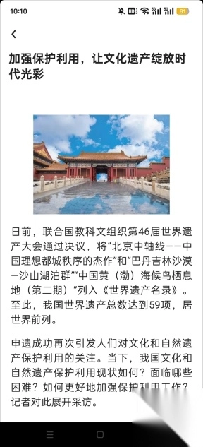 数字海口平台