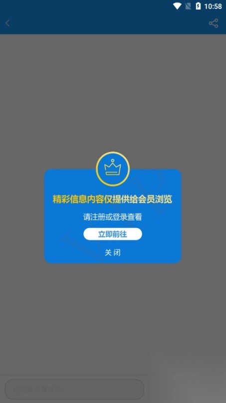 中国铁合金在线手机版