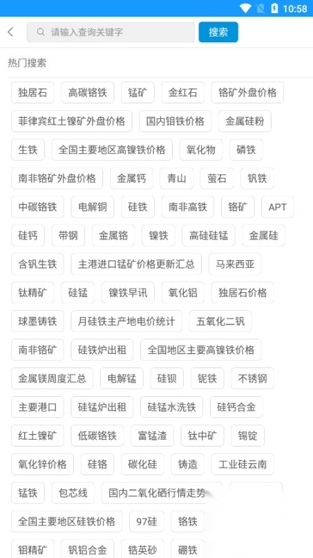 中国铁合金在线手机版
