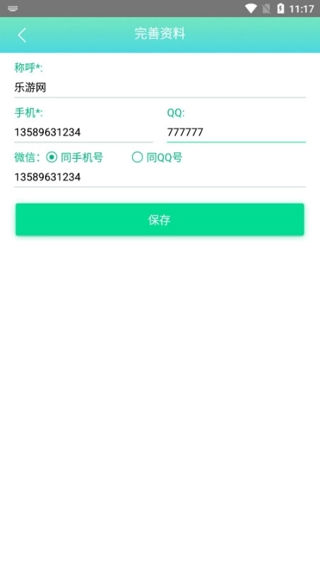 开发制作平台