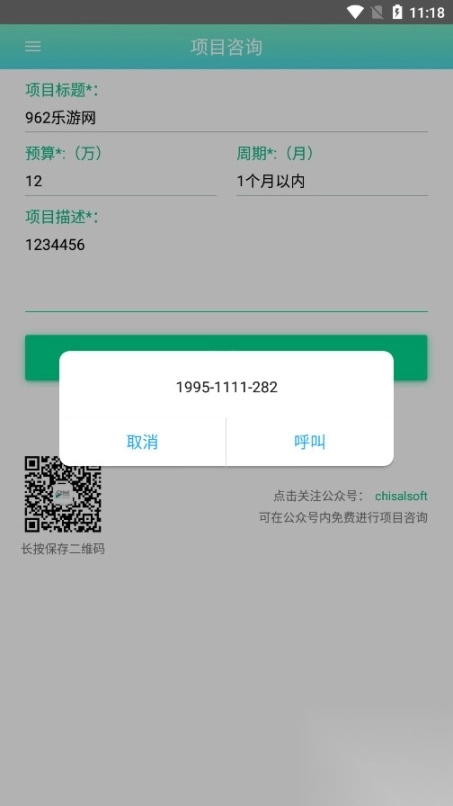 开发制作平台