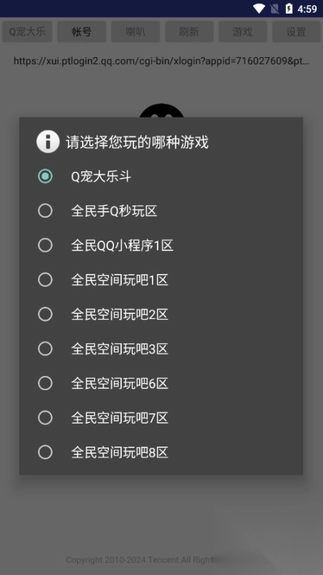 你妹喇叭安卓插件(1)