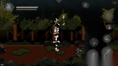 火山哥哥黑神话悟空像素版2