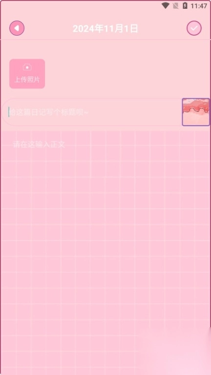 ink手写笔记