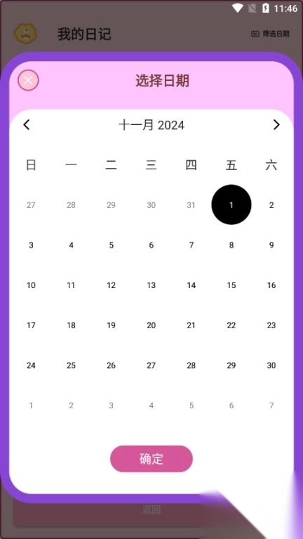 ink手写笔记
