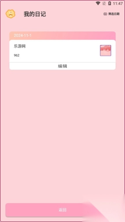 ink手写笔记