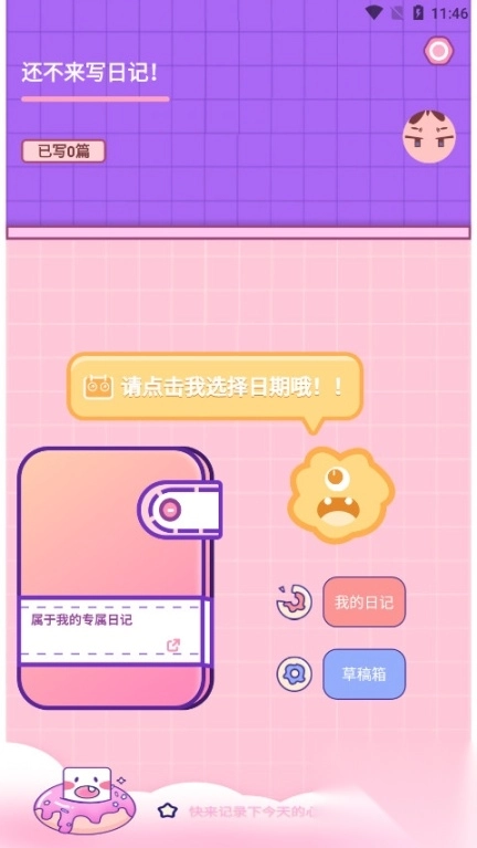 ink手写笔记