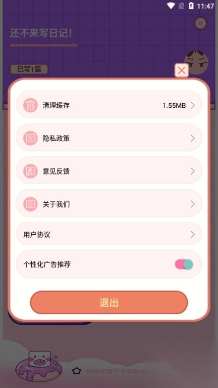 ink手写笔记