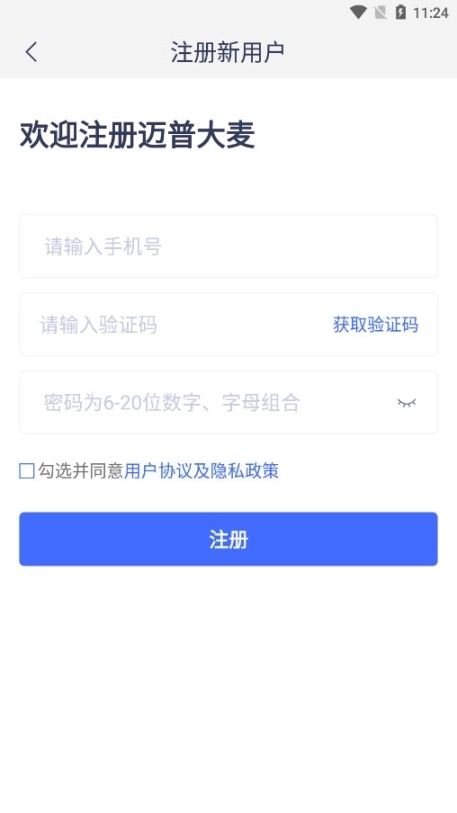 迈普大麦云平台