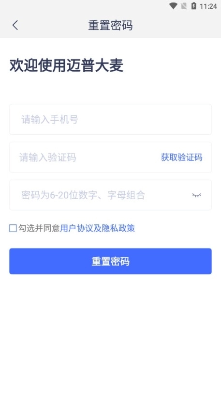 迈普大麦云平台