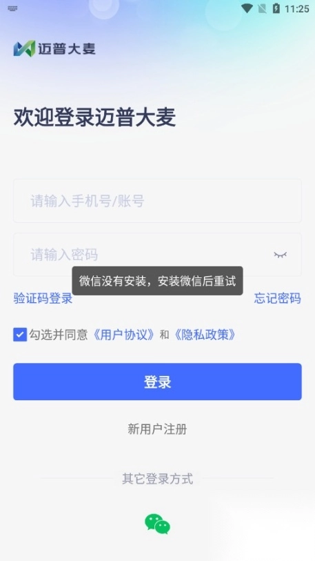 迈普大麦云平台