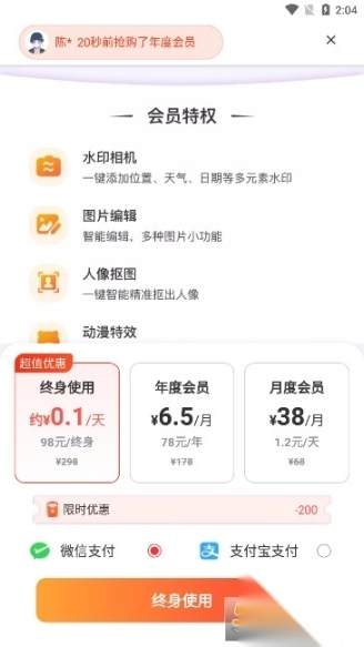 茄子水印相机最新版