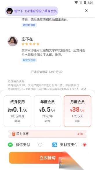 茄子水印相机最新版