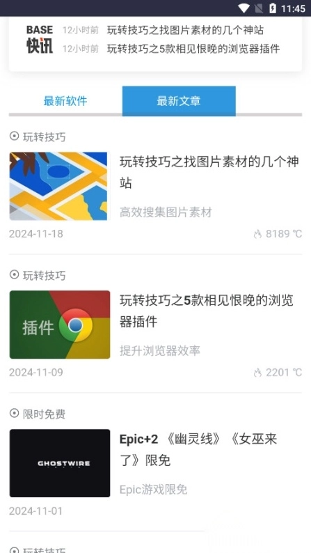 黑域基地软件库图7
