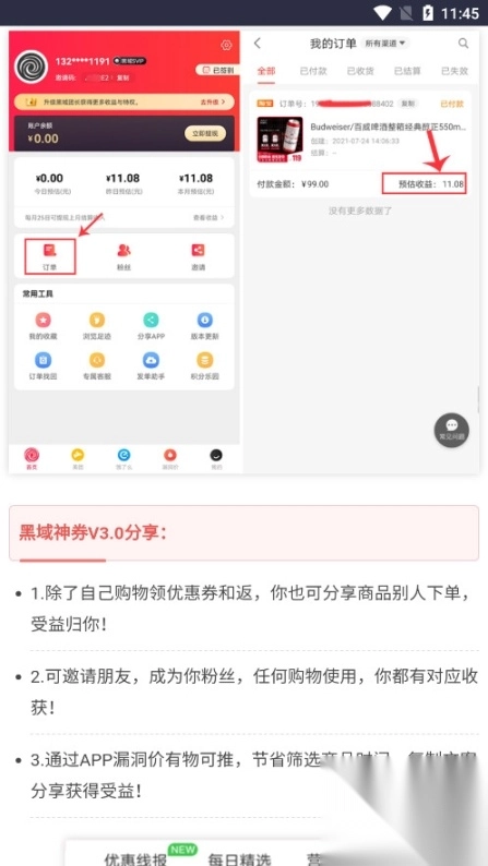 黑域基地软件库图5