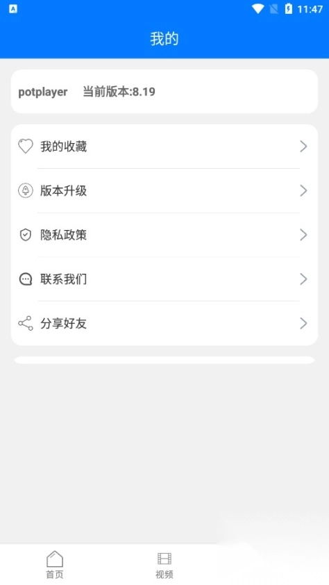 potplayer播放器软件
