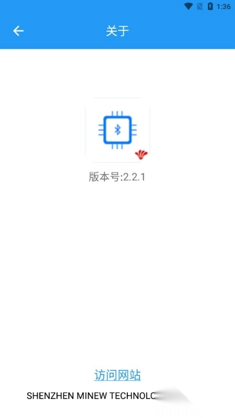 minew串囗助手android软件