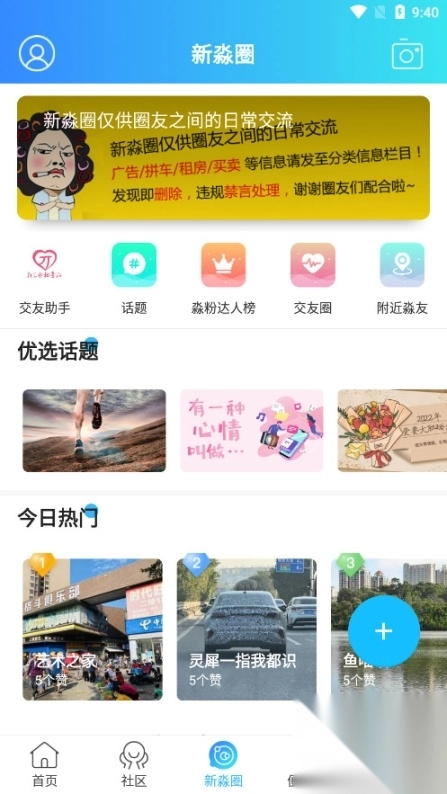 新三水网三水论坛