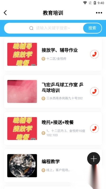 新三水网三水论坛