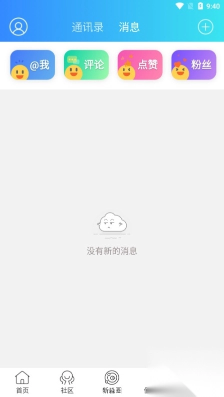 新三水网三水论坛
