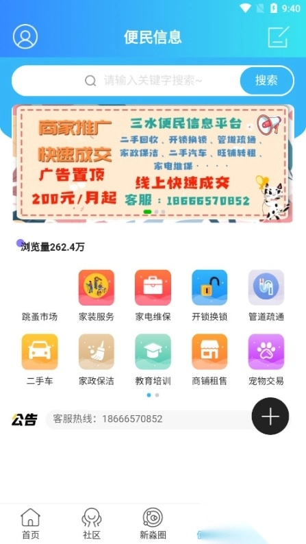 新三水网三水论坛