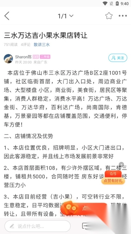 新三水网三水论坛