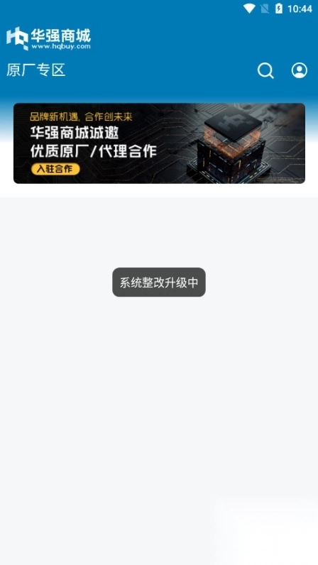 华强商城电子元器件软件图5