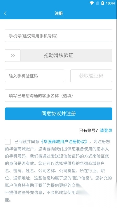 华强商城电子元器件软件图7