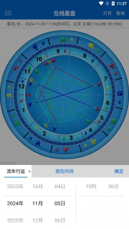 81pan占星命理服务平台