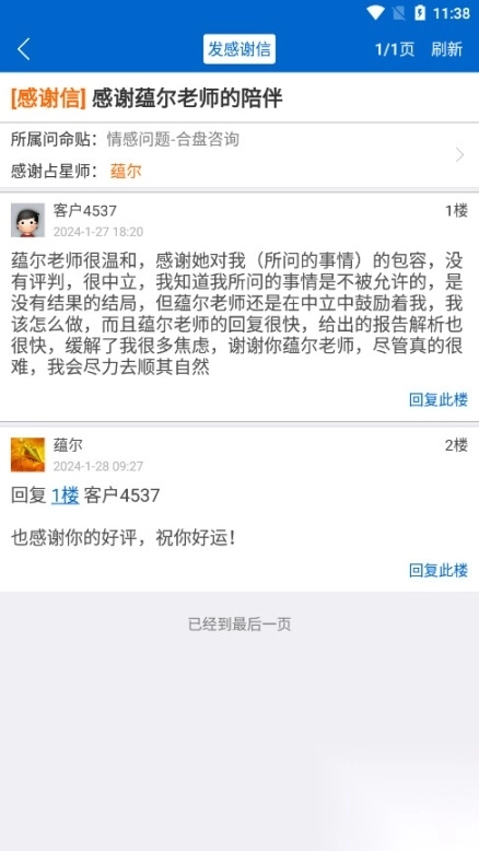 81pan占星命理服务平台