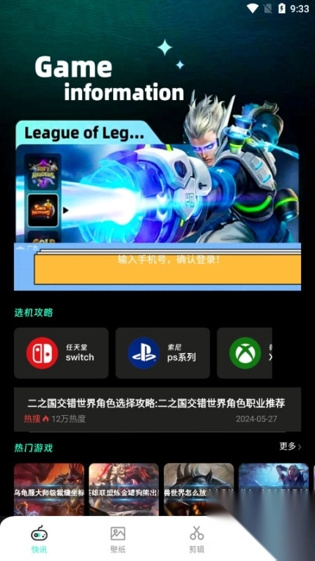 游卡App软件免费版