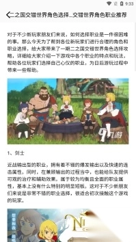 游卡App软件免费版