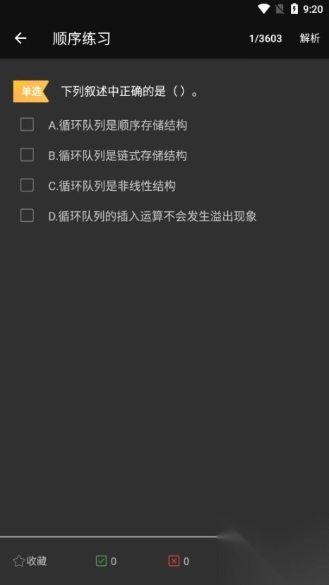C语言编译器IDE手机版(6)