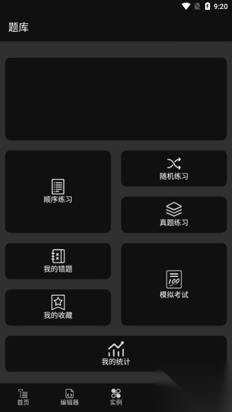 C语言编译器IDE手机版(5)