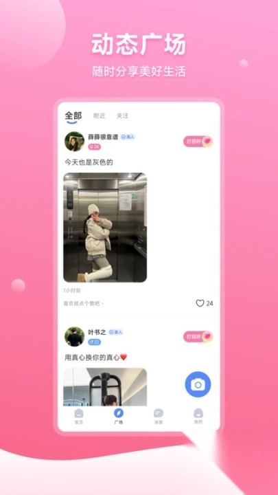 初欢相亲平台