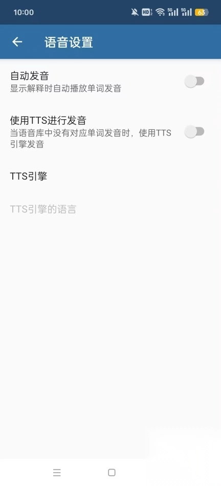 MDict词典图7