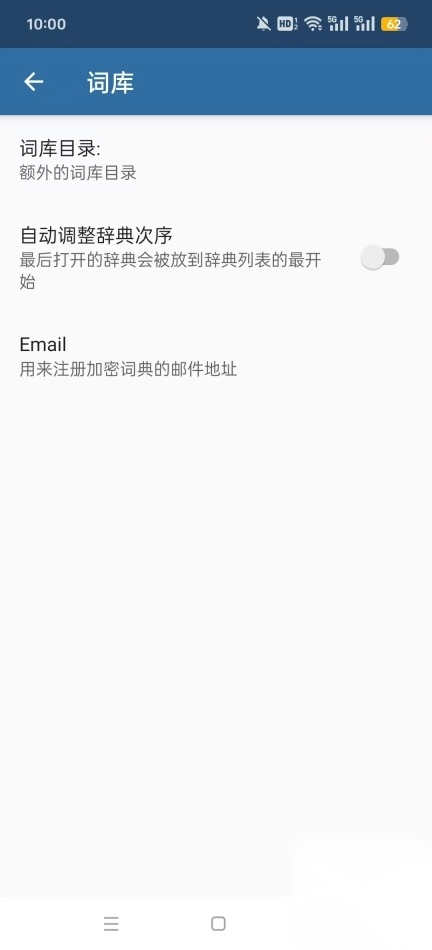 MDict词典图5