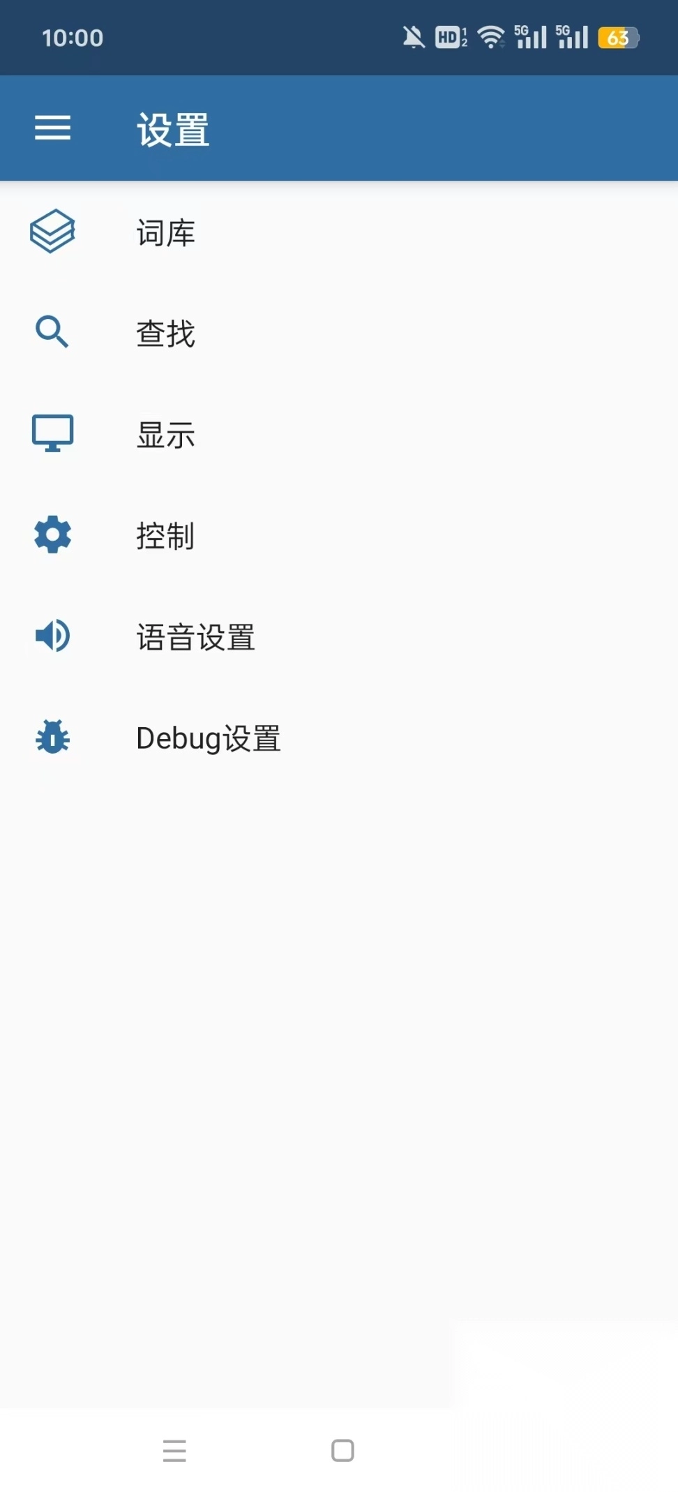MDict词典图8