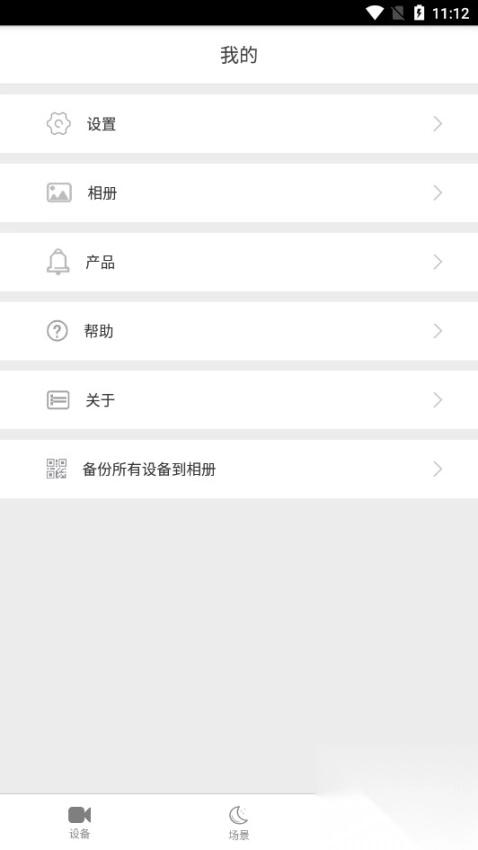 七普智能安卓版