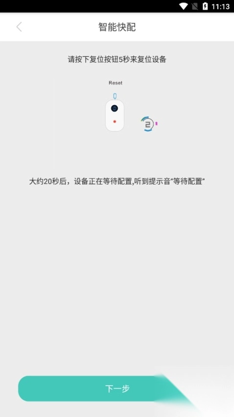 七普智能安卓版
