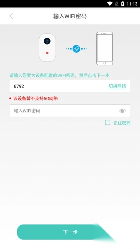七普智能安卓版