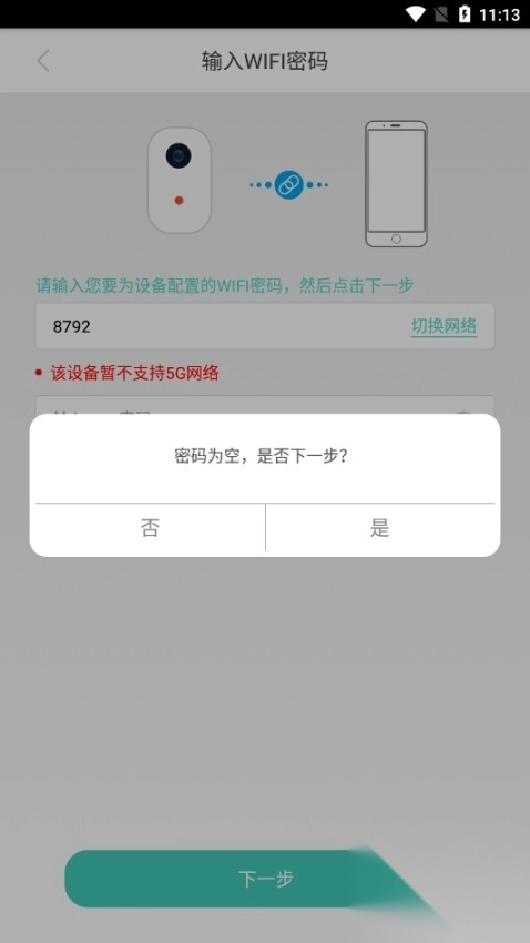七普智能安卓版