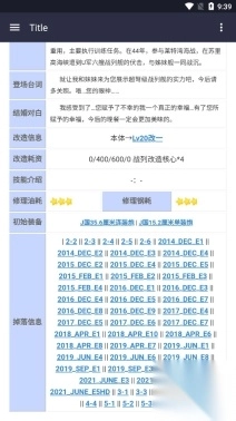 舰少资料库wiki软件图8
