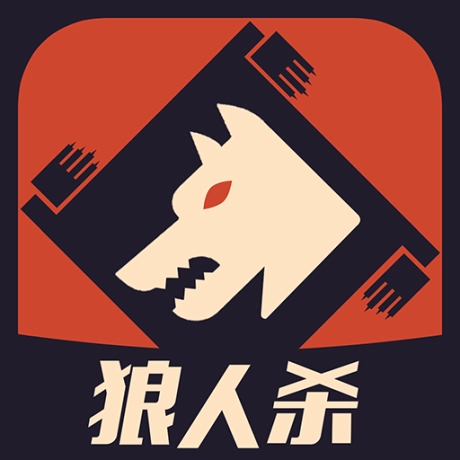 口袋狼人杀游戏