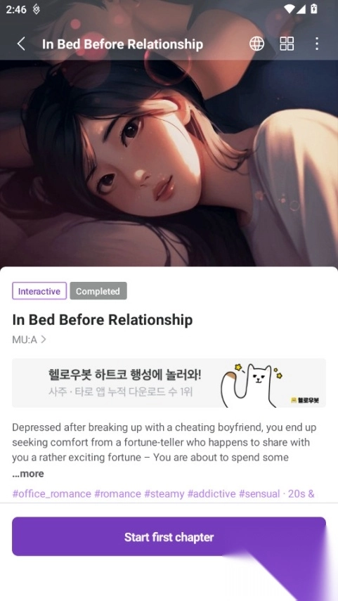 StoryPlayInteractiveStory最新版图2