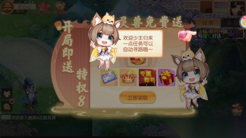 御剑红尘折扣版(4)