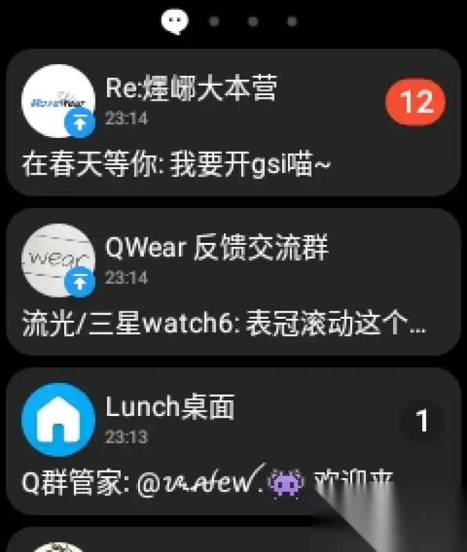 QQPro安卓免费版