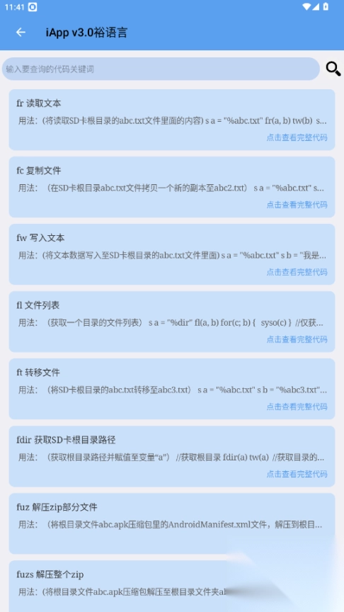 沐泽iApp手册最新版