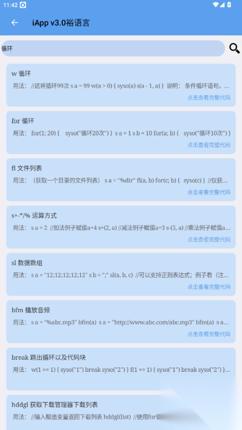 沐泽iApp手册最新版