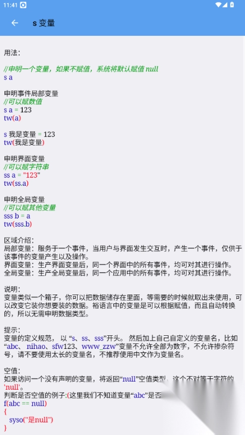 沐泽iApp手册最新版
